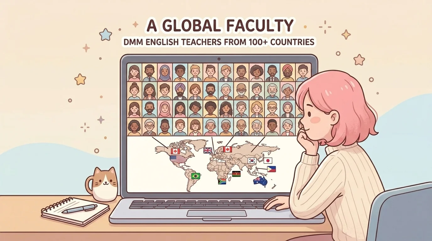 DMM英会話の講師を徹底解説｜国籍・採用基準・選び方【2026年版】