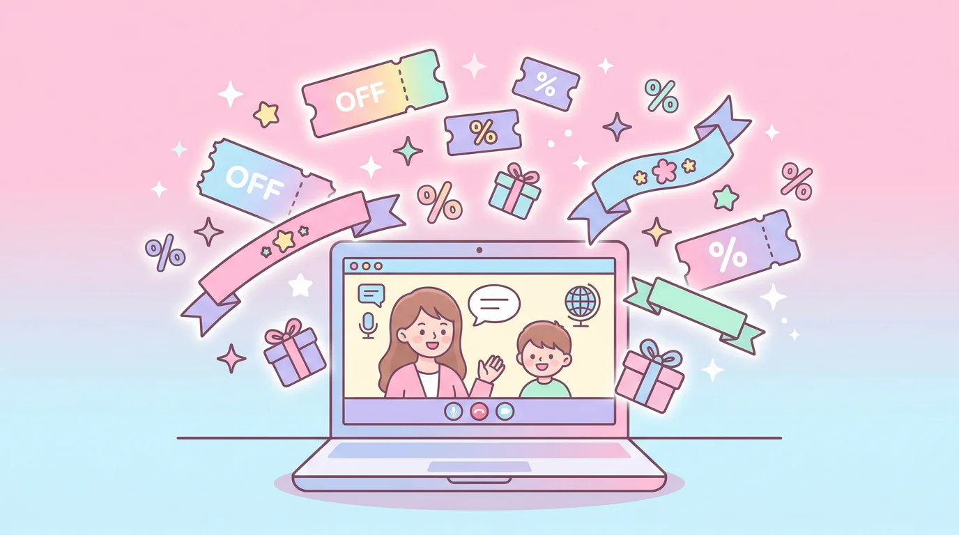 Kimini英会話のクーポン・キャンペーン情報まとめ【2026年4月最新】