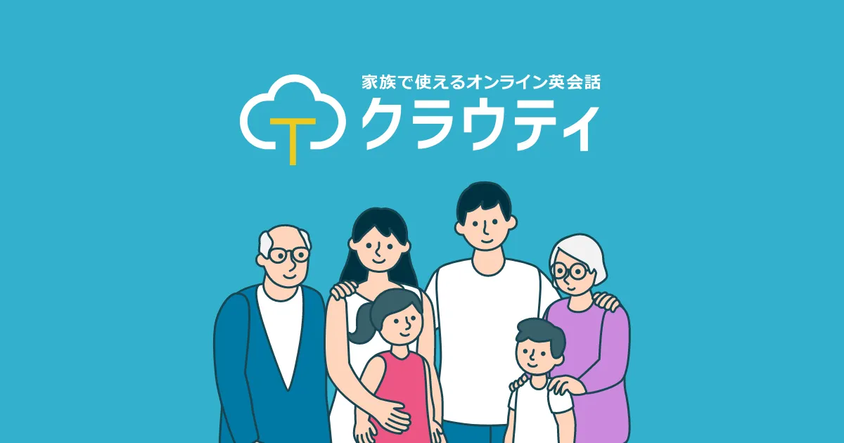 クラウティ 公式OG画像