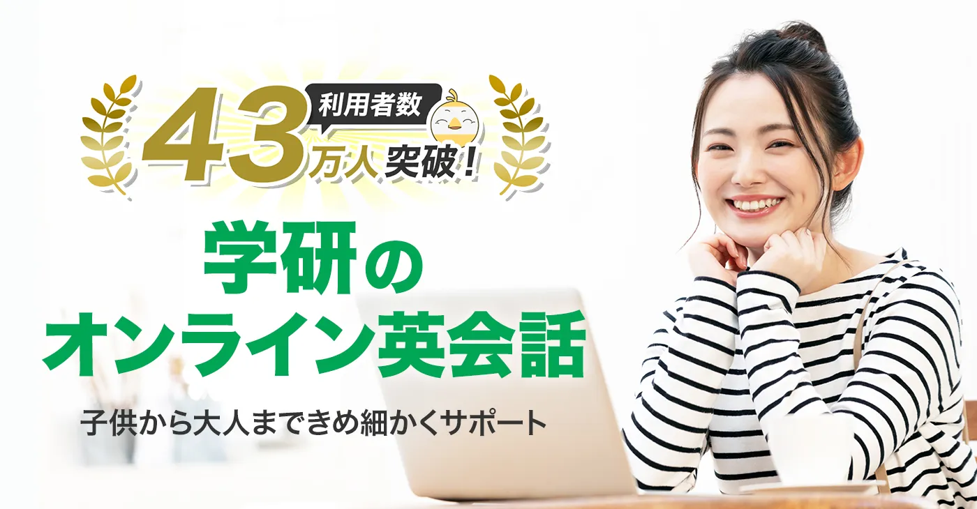 Kimini英会話 3ヶ月50%OFFキャンペーン実施中