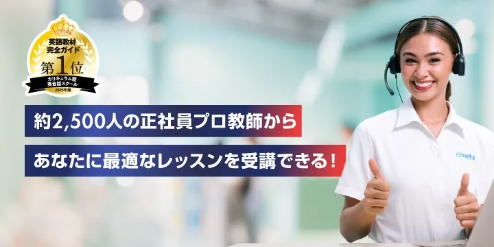 QQEnglish キャンペーンバナー