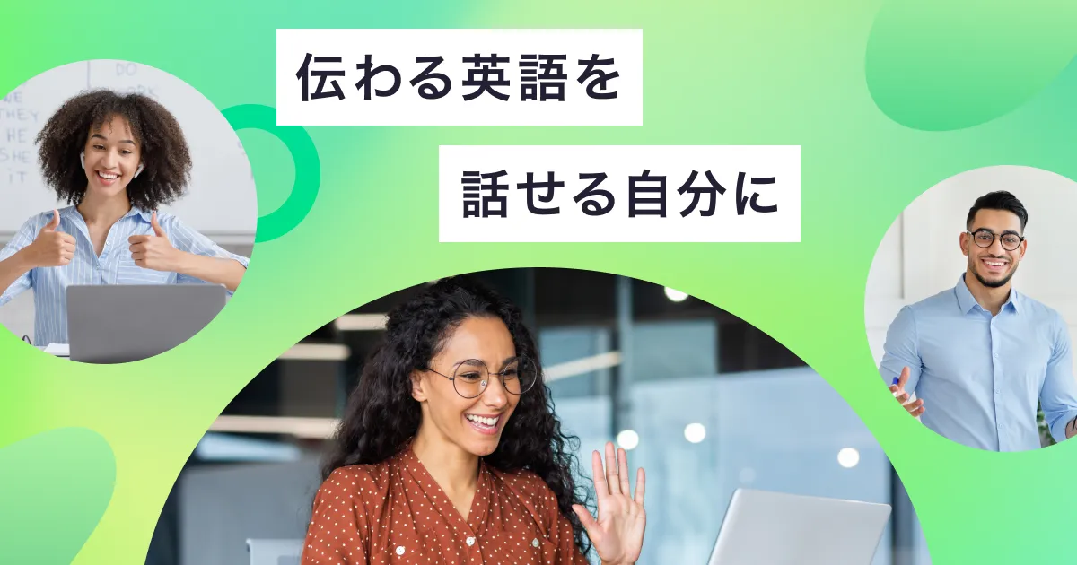 レアジョブ英会話 公式OG画像