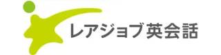 レアジョブ英会話 ロゴ