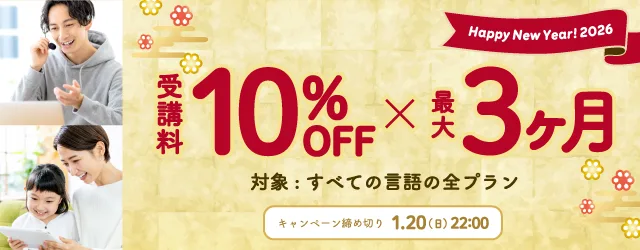 ECCオンラインレッスン 公式画像